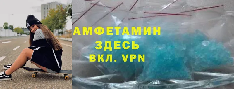 Amphetamine VHQ  Кизляр 