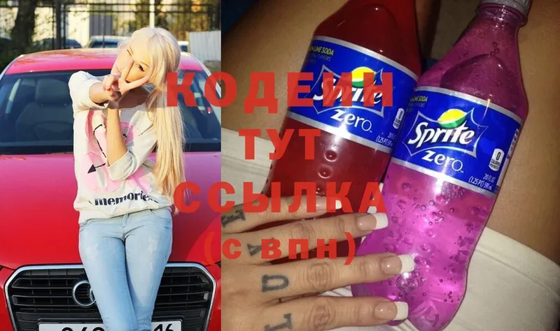 Codein Purple Drank  закладка  Кизляр 